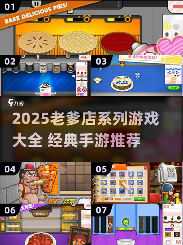 🔥2025老爹店游戏大全下载🎮经典手游推荐截图1