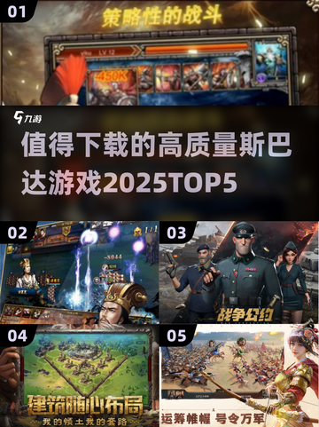 🔥2025年必玩的高质量斯巴达游戏TOP5💥截图1
