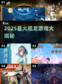 🔥2025最火祖龙游戏大揭秘🎮