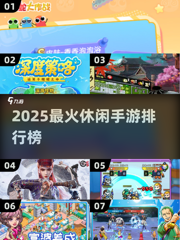 2025超火休闲手游TOP榜🔥轻松治愈必备🎮截图1