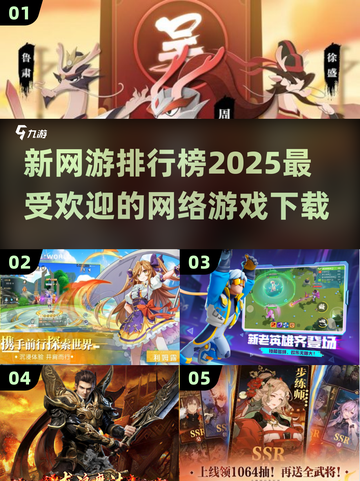 2025最🔥网游排行榜🎉下载必玩！截图1