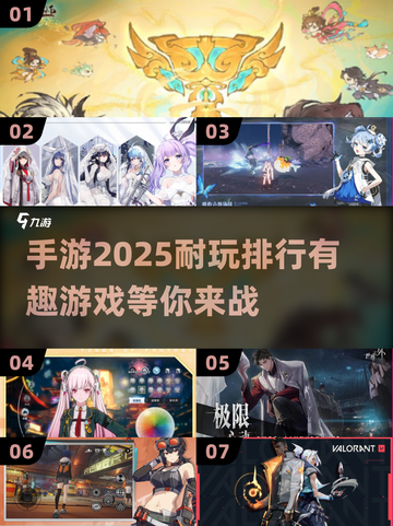 🔥2025年超耐玩手游排行榜来啦！🎮截图1