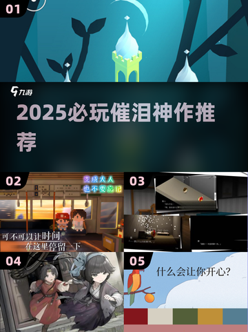 😭2025必哭神作！这游戏太扎心了💔截图1