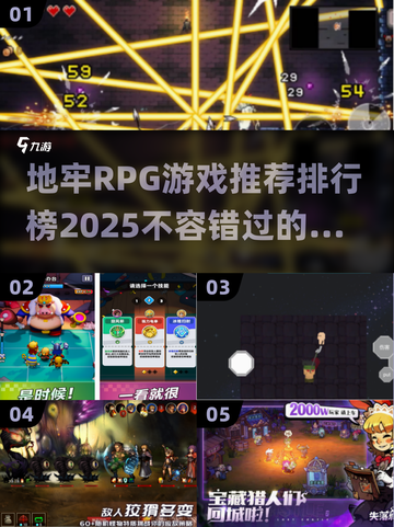 🔥2025最受欢迎的地牢RPG游戏排行榜🎮截图1