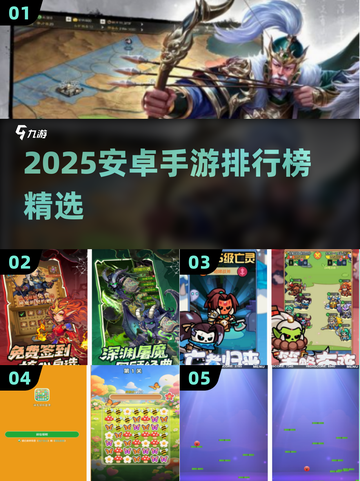 🔥2025安卓手游TOP榜🎮超好玩推荐🔥截图1
