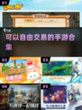 🔥2024自由交易手游合集下载🔗