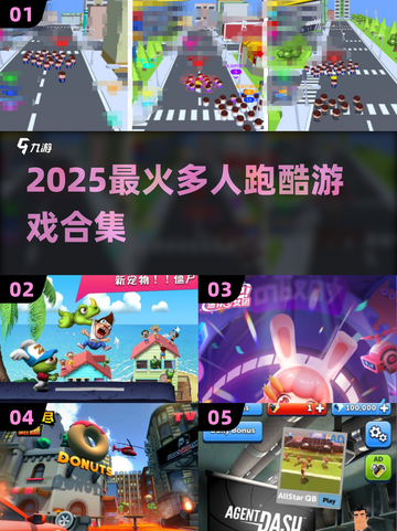 🔥2025爆款游戏！一人跑变万人追，速来组队狂飙！🏃‍♂💥截图1