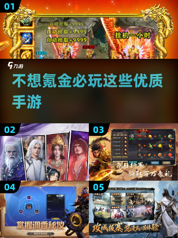 🔥2025年超耐玩手游推荐，不氪金也能爽到飞起！🎮截图1