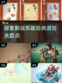 🔥解谜游戏大盘点｜ Monument Valley同类佳作🌟