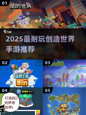 2025最耐玩创造世界手游🔥推荐！🎮截图1