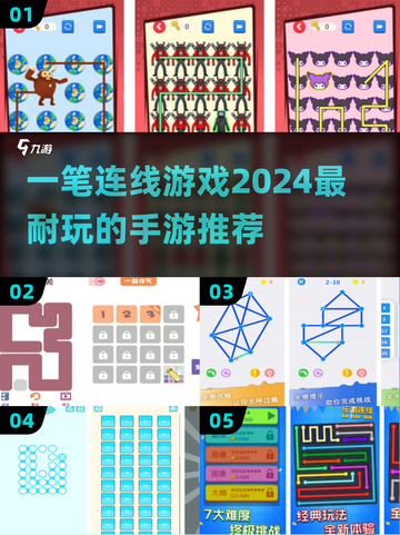2024超🔥连线手游推荐，玩到停不下来！🎯截图1