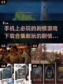 🔥2025年必玩！顶级剧情手游排行榜前五出炉📱