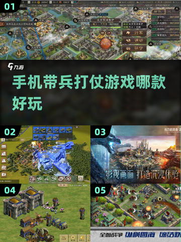 🔥2022最受欢迎的带兵打仗手游排行✅截图1