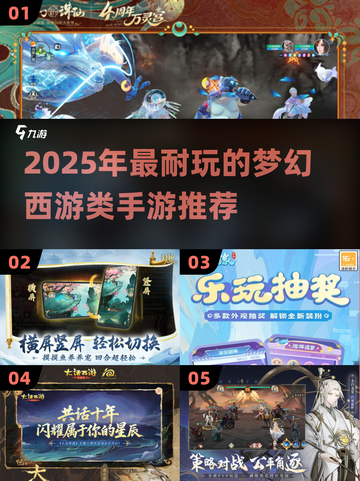 🔥2025超火梦幻西游like手游推荐！🎮截图1
