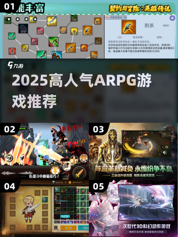 🔥2025最火ARPG神作合集💥截图1