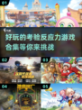 💥2025最🔥反应力游戏合集来了！玩到停不下来👇