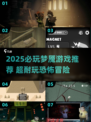 💥2025必玩梦魇游戏下载推荐！恐怖冒险一触即发🎮