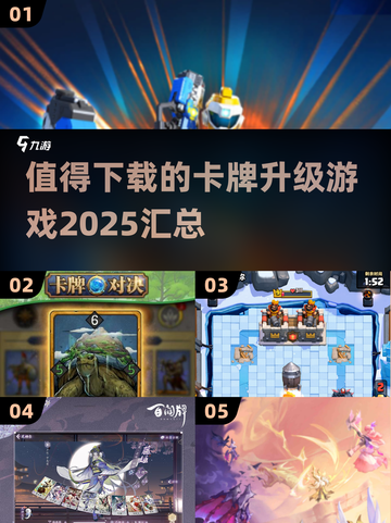 🔥2025最值得下载的卡牌升级游戏合集🎉截图1