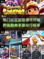 🔥2022必玩街区跑酷手游排行榜💥