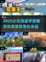  pirates☠2025必玩海盗手游大揭秘！