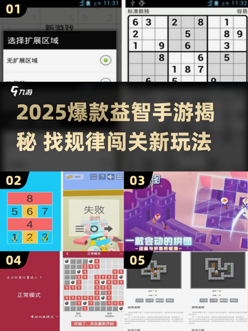 🔥2025超火益智手游🔥找规律挑战大脑极限🧠🎮截图1