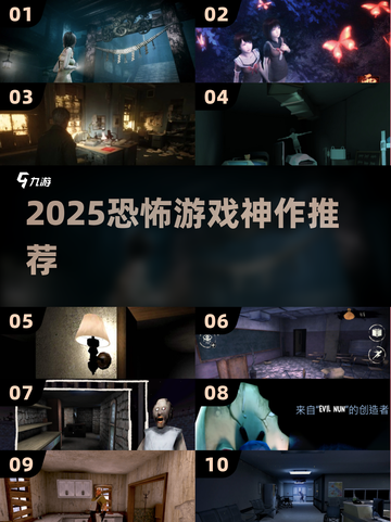 😱2025最吓人神作！胆小勿入💀截图1