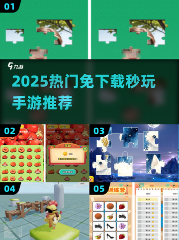 🔥2025秒玩手游推荐，免下载超爽体验🎮截图1