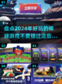 棒球游戏大盘点🔥2024超好玩🏆等你来战！