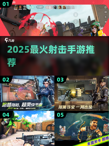 🔥2025最燃射击手游推荐💥截图1