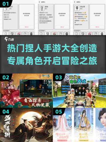 2025最受欢迎捏人手游🔥下载大全来啦！截图1