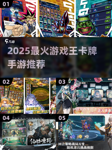 🔥2025最火游戏王手游推荐！🃏✨截图1