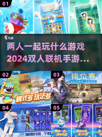 🔥2024超好玩双人联机手游推荐🎉截图1