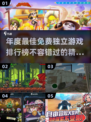 2023免费独立游戏排行榜🔥快来玩！