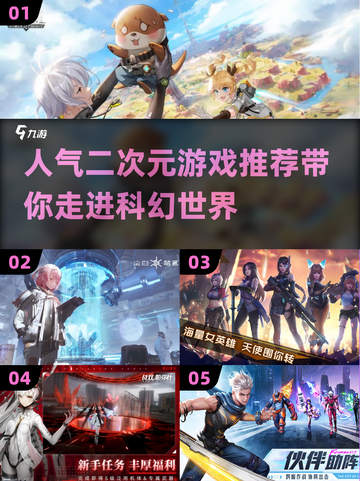 2025最🔥二次元科幻游戏推荐✨玩家直呼过瘾！截图1