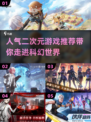 2025最🔥二次元科幻游戏推荐✨玩家直呼过瘾！