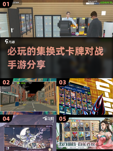 🔥2025必玩集换式卡牌对战手游分享カードゲーム爱好者冲！截图1