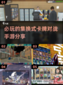 🔥2025必玩集换式卡牌对战手游分享カードゲーム爱好者冲！