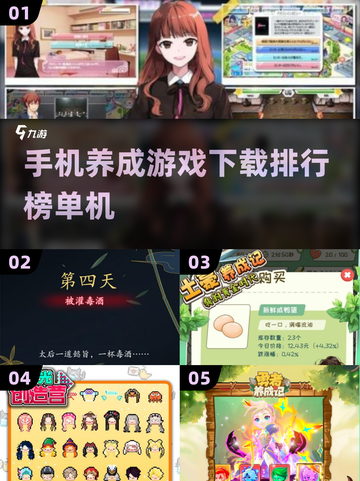 2024超🔥单机养成手游排行榜🌟下载必玩！截图1