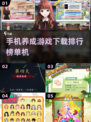 2024超🔥单机养成手游排行榜🌟下载必玩！