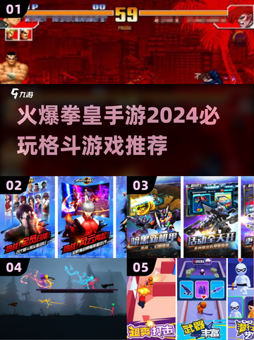 🔥2024必玩！拳皇手游爆款推荐🎉截图1