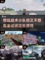 🔥2025必玩！超有趣战术小队手游推荐🎉
