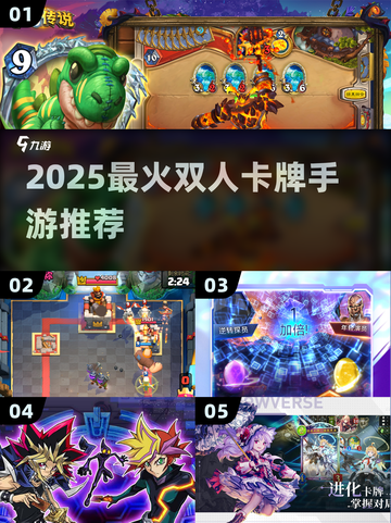 🔥2025双人卡牌手游Top1💥截图1