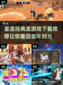 🔥2025必玩经典的龙游戏下载推荐🎉