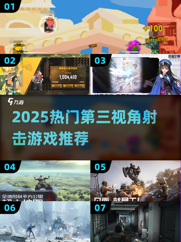 🔥2025最火第三人称射击游戏大🔥推荐！🎮截图1