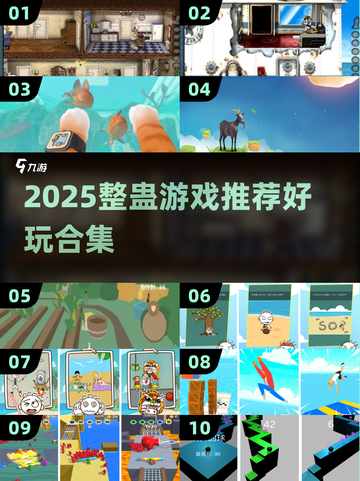 2025超🔥整蛊游戏合集！ prank王者非你莫属😈截图1