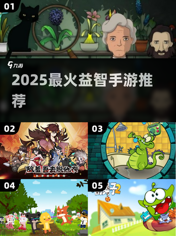 🔥2025最火益智手游TOP榜🏆截图1