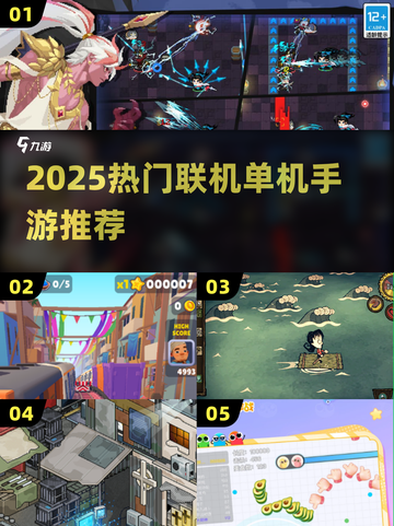 🔥2025必玩联机单机手游🎮截图1