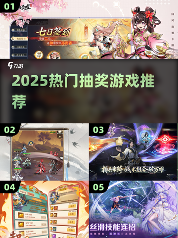 🔥2025最火抽奖游戏TOP榜💥截图1