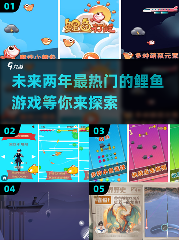 2025超火鲤鱼游戏🔥耐玩盘点来了！截图1