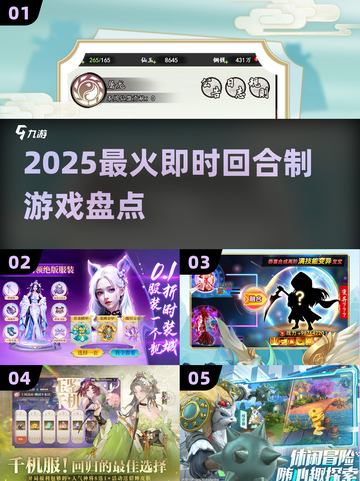 🔥2025最火回合制游戏TOP5💥截图1